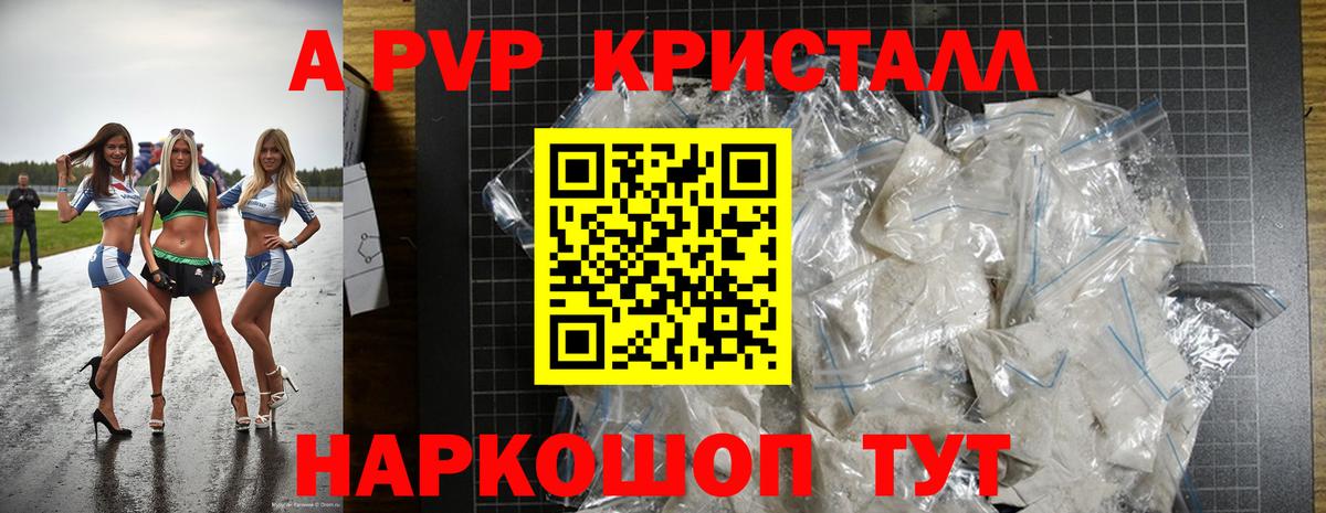 Альфа ПВП крисы CK  Alpha PVP крисы CK  Луга  A-PVP  Вход с VPN 