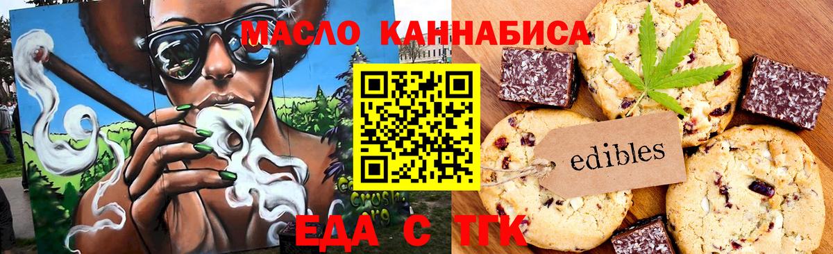 Луга  Печенье с ТГК марихуана  Вход с VPN 