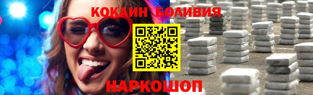 COCAIN  КОКАИН Колумбийский  Вход с VPN  Луга 