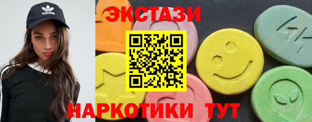 Ecstasy диски Луга