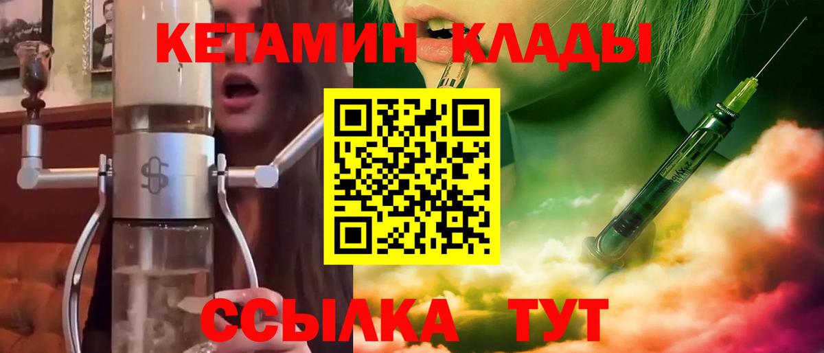 Луга  мега ссылки  Вход с VPN  КЕТАМИН VHQ 