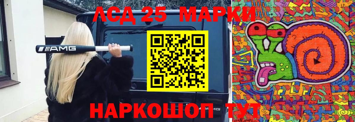 LSD-25 экстази кислота Луга