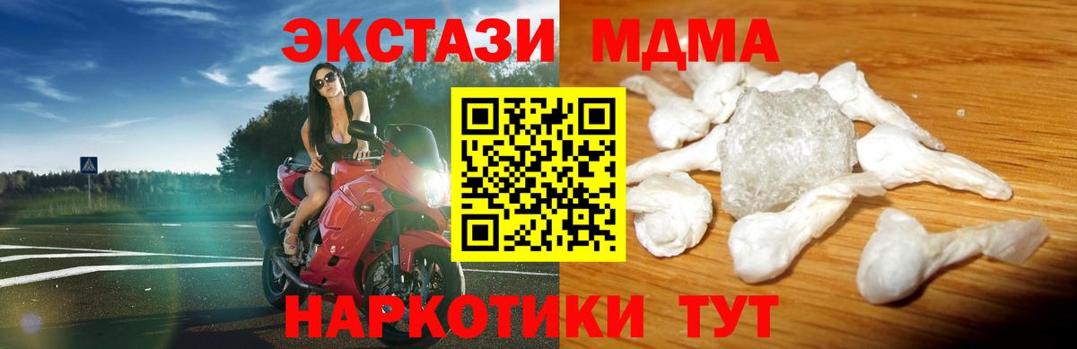 MDMA crystal  Вход с VPN  Луга 