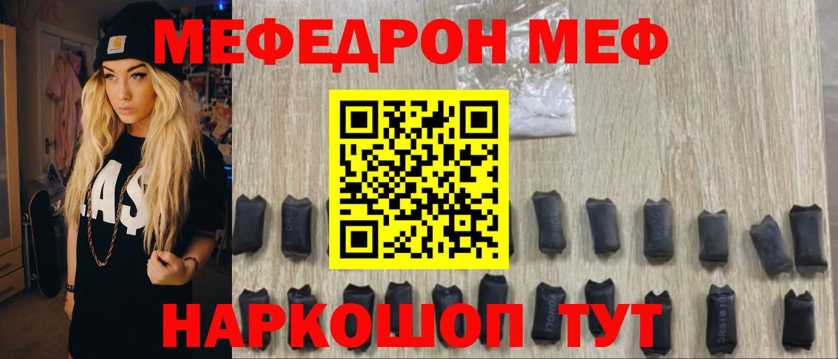 Мефедрон кристаллы Луга