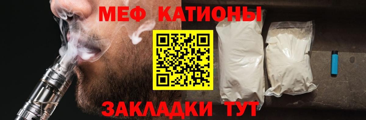 Луга  МЕФ  Меф мяу мяу  Вход с VPN  Меф мука 
