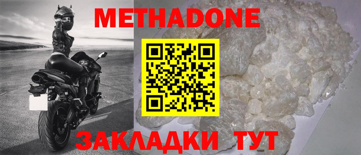 Метадон VHQ  Вход с VPN  МЕТАДОН methadone  Луга 