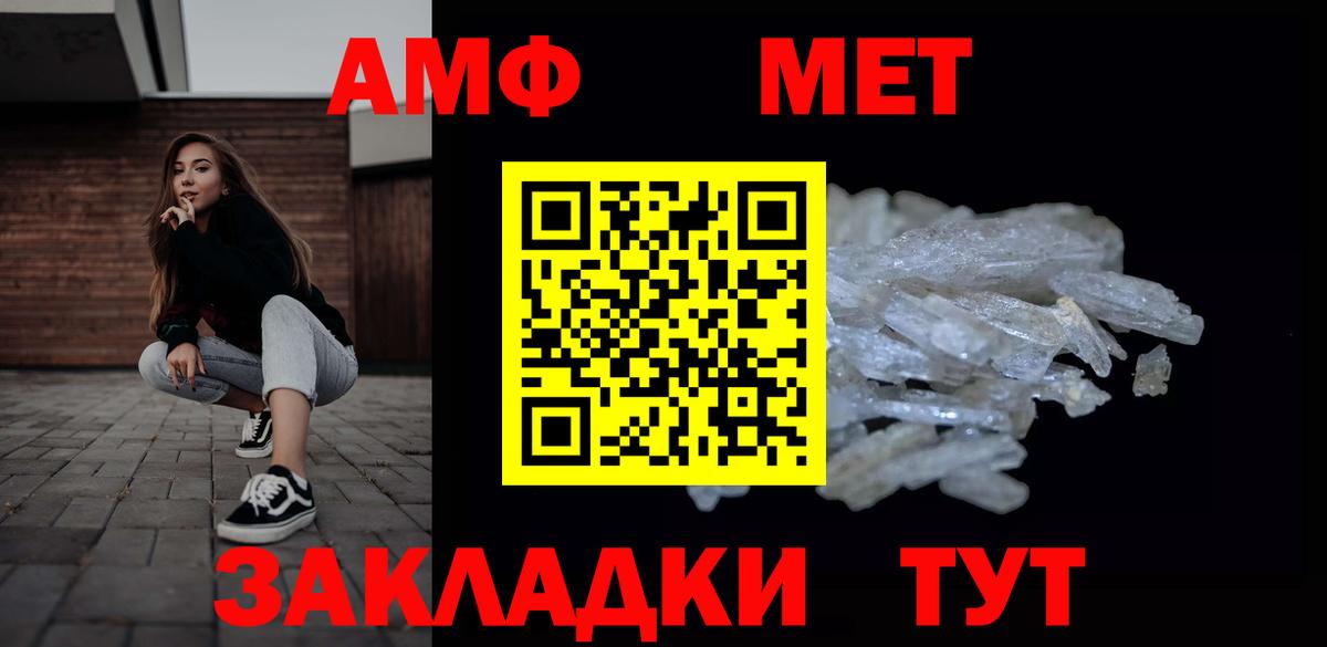 Метамфетамин Methamphetamine Луга
