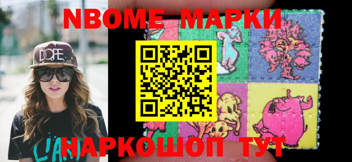 Луга  Марки 25I-NBOMe 1500мкг  Марки 25I-NBOMe 1500мкг  Вход с VPN 